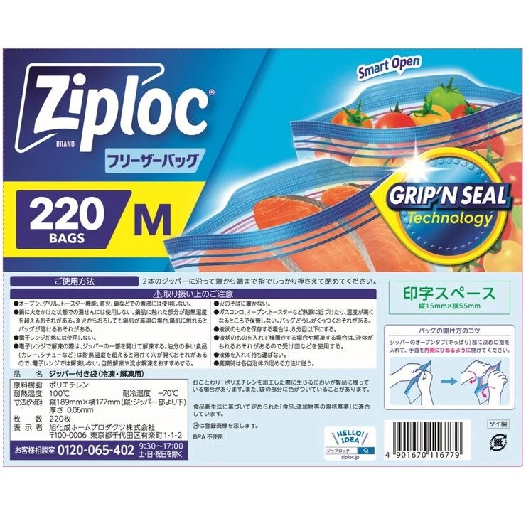 COSTCO Ziploc Freezer Double Zipper M Size 220pc - Image 3