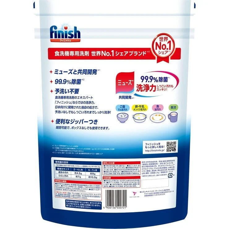 COSTCO Finish Powder 2.2kg - Image 3