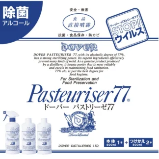 COSTCO Dover Pasteuriser 77 500ml Bottle + Refill 500ml x 2