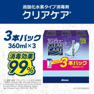 COSTCO Clear Care 360ml x 3 Bottles