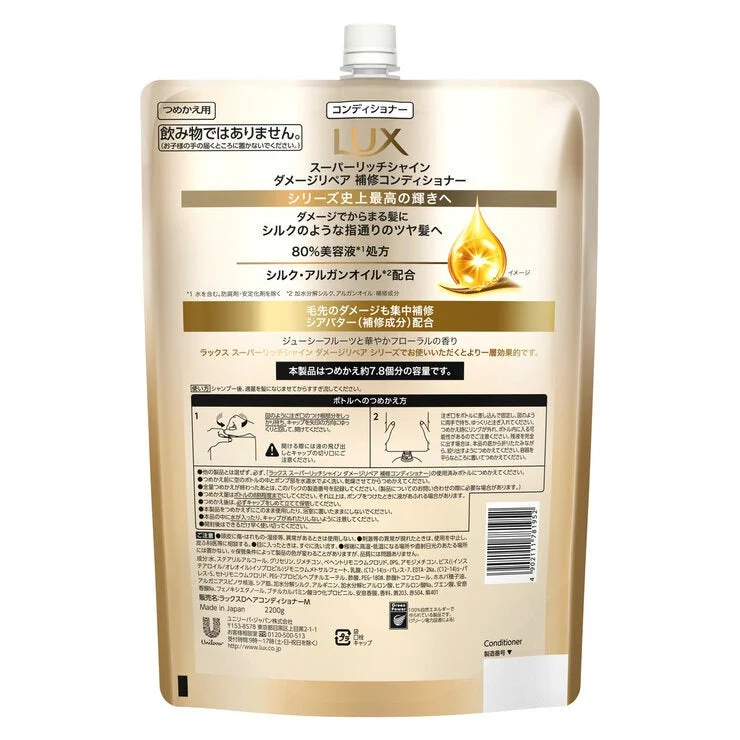 COSTCO LUX DAMAGE REPAIR CONDITIONER 2.2KG - Image 2