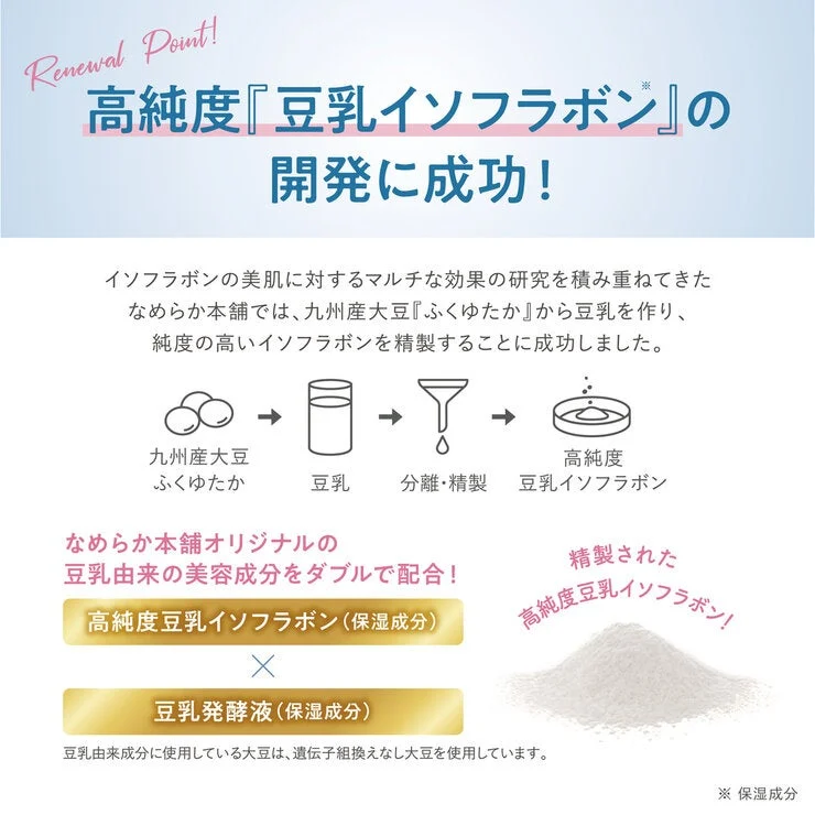 COSTCO SANA Soy Milk Isoflavone Eye Cream 30g x 3 - Image 3