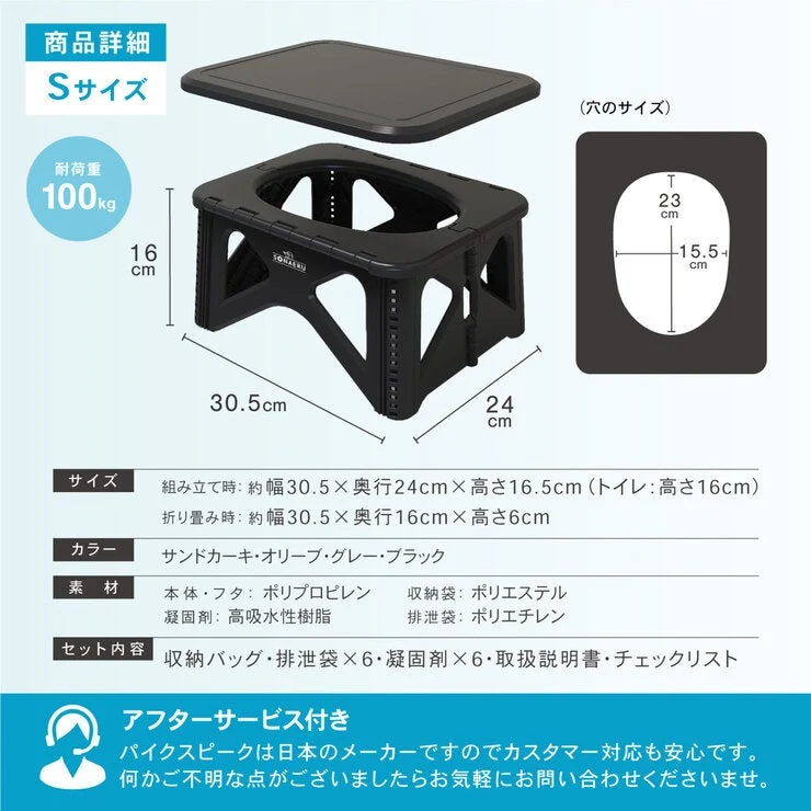 COSTCO PYKES PEAK SONAERU Emergency Toilet Stepstool S Coagulant/excretion bag included - Image 5