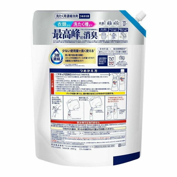 COSTCO Attack Zero Liquid Laundry Detergent 2900g - Image 2