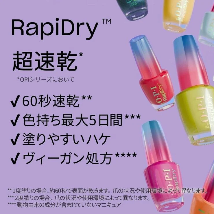 COSTCO OPI Rapidry Nail Lacquer 3piece - Image 2