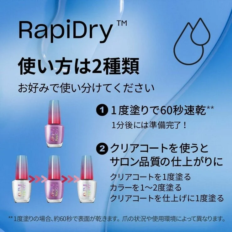 COSTCO OPI Rapidry Nail Lacquer 3piece - Image 4