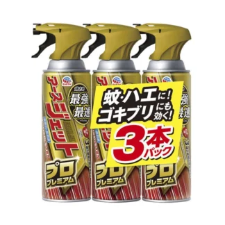 COSTCO EARTH JET Pro Premium 3pc