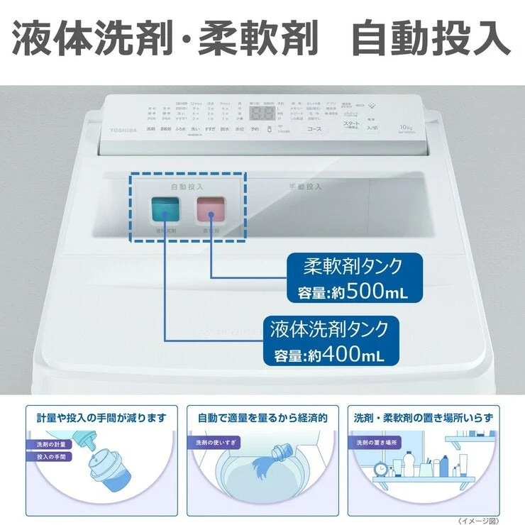 COSTCO TOSHIBA Vertical Washer ZABOON 12kg AW-12DPB5 - Image 4