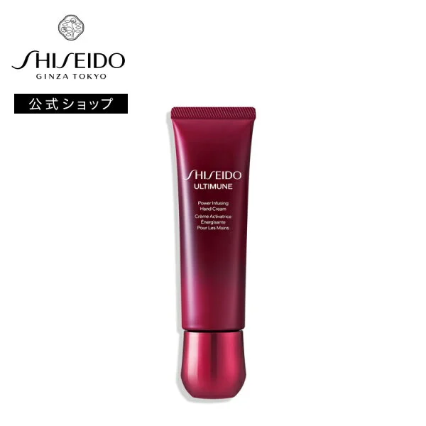SHISEIDO Серум — アルティミューン パワライジング ハンドクリーム