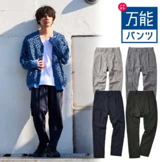WORKMAN ウールライクストレッチパンツ